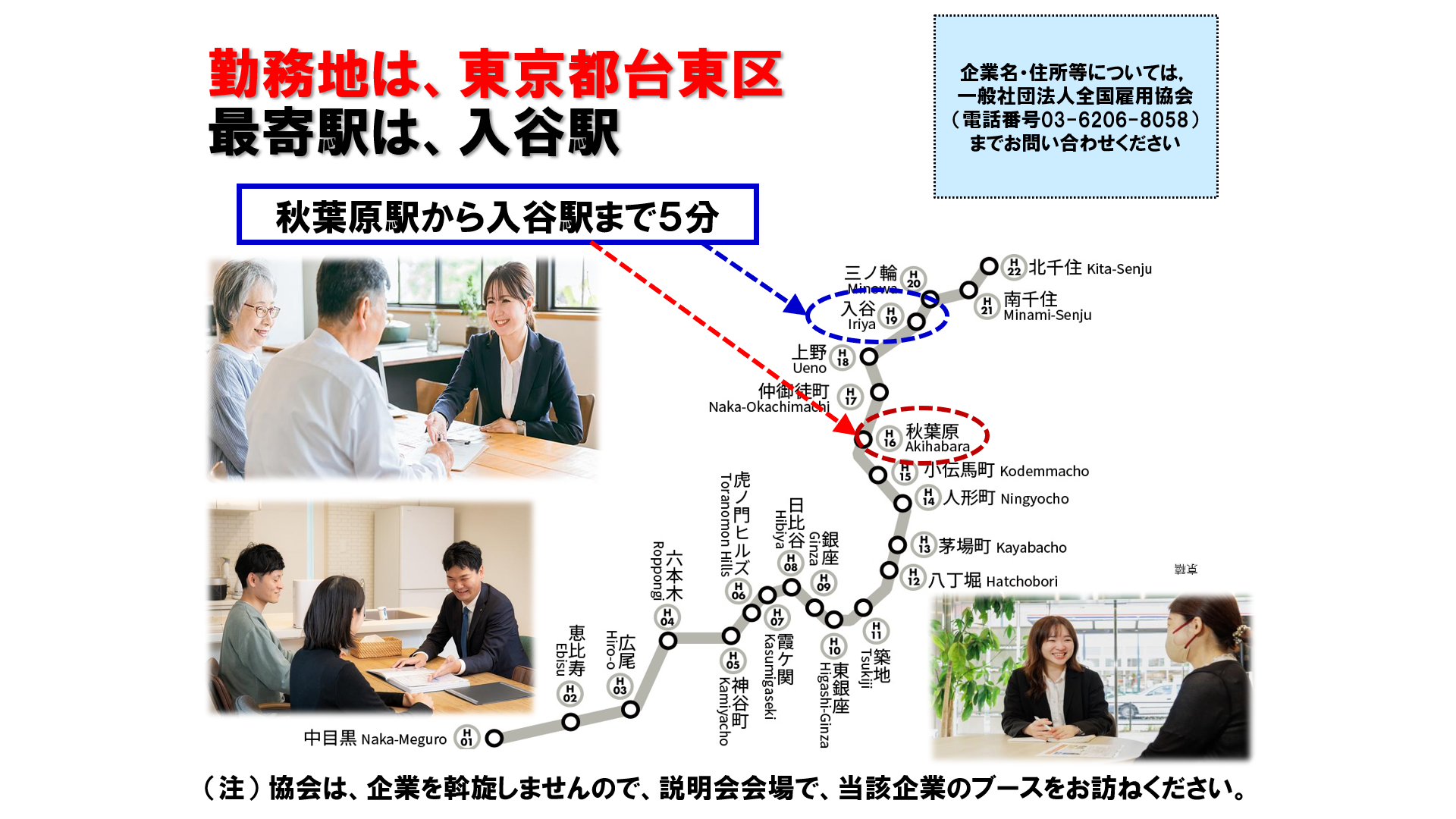 仕事、バイト、正社員